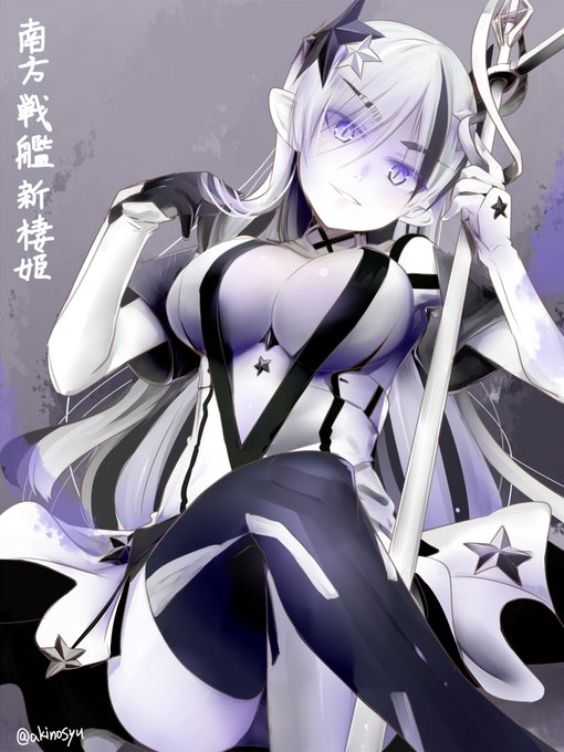 深海棲艦らくがき 南方戦艦新棲姫
今期は新ボス新グラが多かったけどこれで全部描いたはず
結局この衣装どうなってんのかわからなかった

#艦これ 
#深海棲艦 