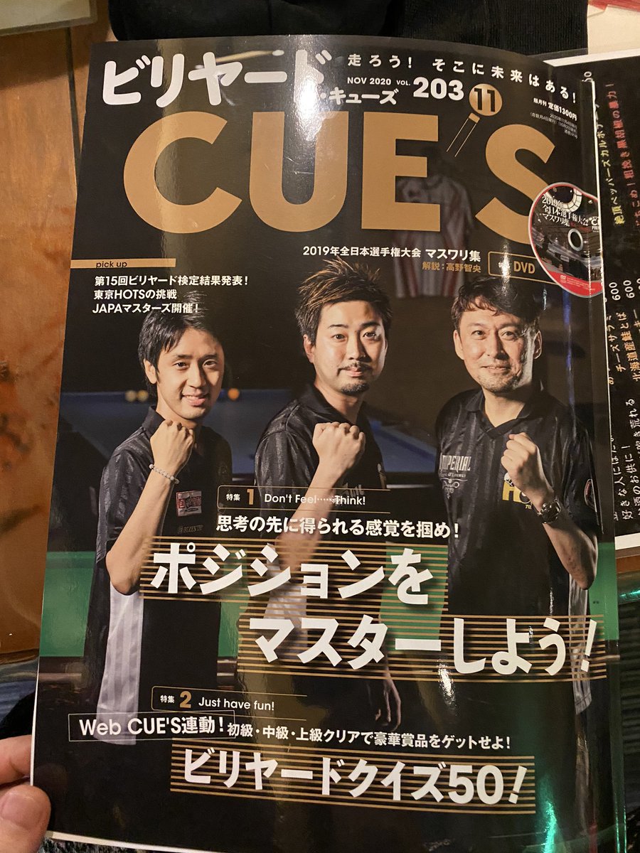 JpaTools's tweet photo. 11月号のCUE'Sで特集されました！

10数年ぶりのCUE'S登場かしら😂

JPA Toolsの使い方、その他載ってます。

お手元にある方は是非読んでみてくださいませ😌

#ビリヤード #池袋 #Unison #CUE'S #JPA #便利 https://t.co/bju8cuFnll