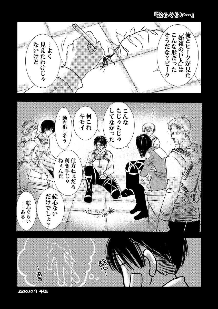 チトセ Booth とらのあな通販中 Twitter પર 進撃の巨人133話 落書き 絵描き人 作品を見てくれてありがとう Animeart Fanart Lodol ネタバレ注意です 勢いで描いたらくがきです 雑です チトセ Booth とらのあな通販中 Twitter પર 進撃の巨人133話 落書き 絵描き人 作品を見てくれてありがとう Animeart Fanart Lodol ネタバレ注意です 勢いで描いたらくがきです 雑です