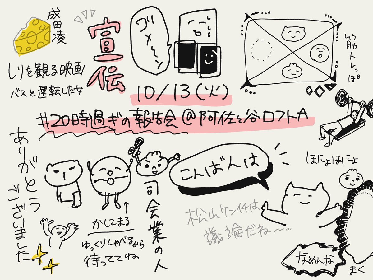 インスタライブご視聴ありがとうございました
いっぱい描いた
https://t.co/M779ojBclG 