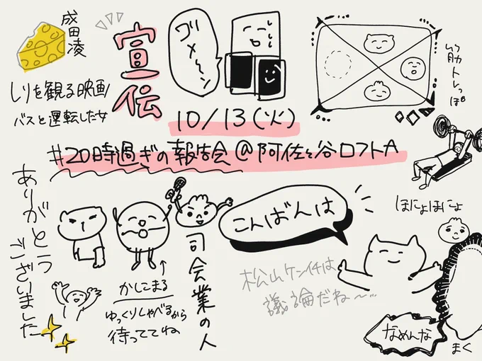 インスタライブご視聴ありがとうございました
いっぱい描いた
https://t.co/M779ojBclG 