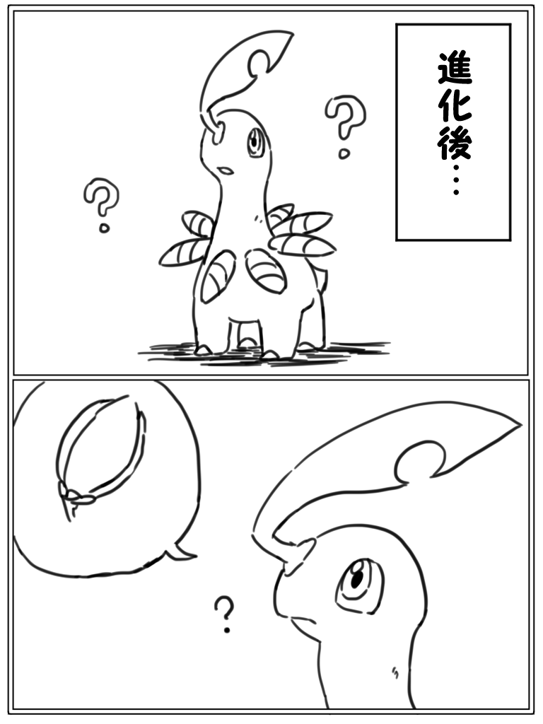 『う～ん、こういう事か…!』 