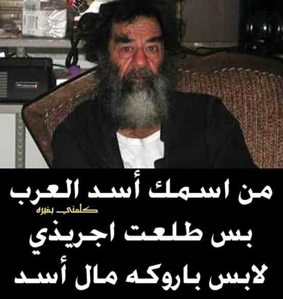 Mahdi95062844's tweet photo. @AlhurraIraq هذا قائدكم بطل الحفره يا أهل الغربية د ا ع ش شبعو بيكم نكاحححح حتى الخلفوه منكم نسائكم اطفال https://t.co/LuO3eZwrAQ