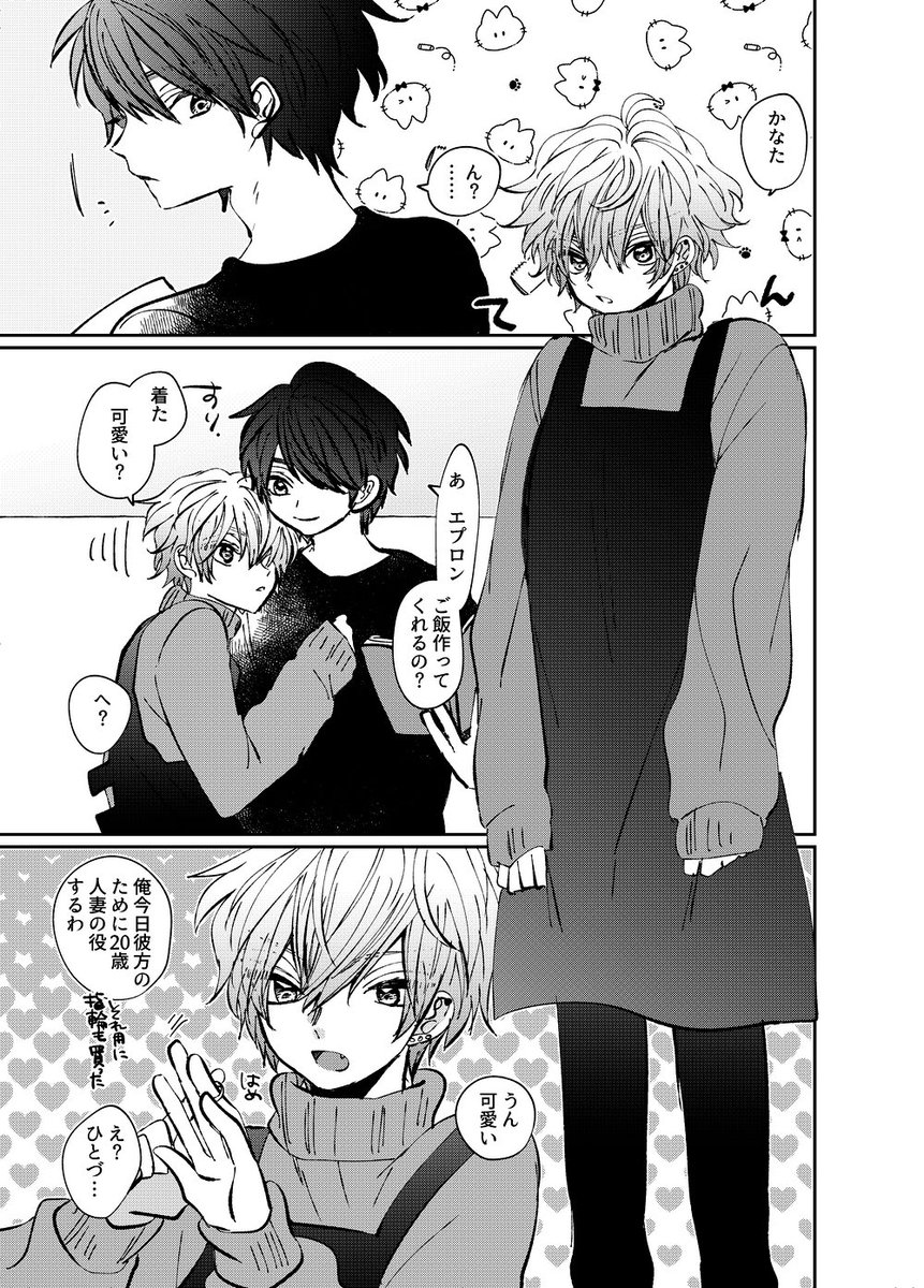 ナツハル 腐垢 5巻6巻通販中 Logtorn さんの漫画 1354作目 ツイコミ 仮