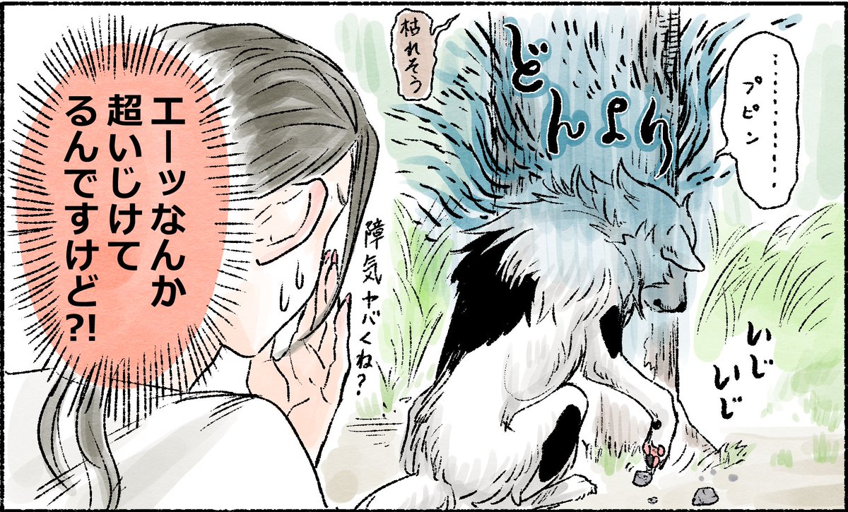 私が救えなかった幼馴染に笑顔を取り戻させたやつがいる1/4
#サキとマダラ 