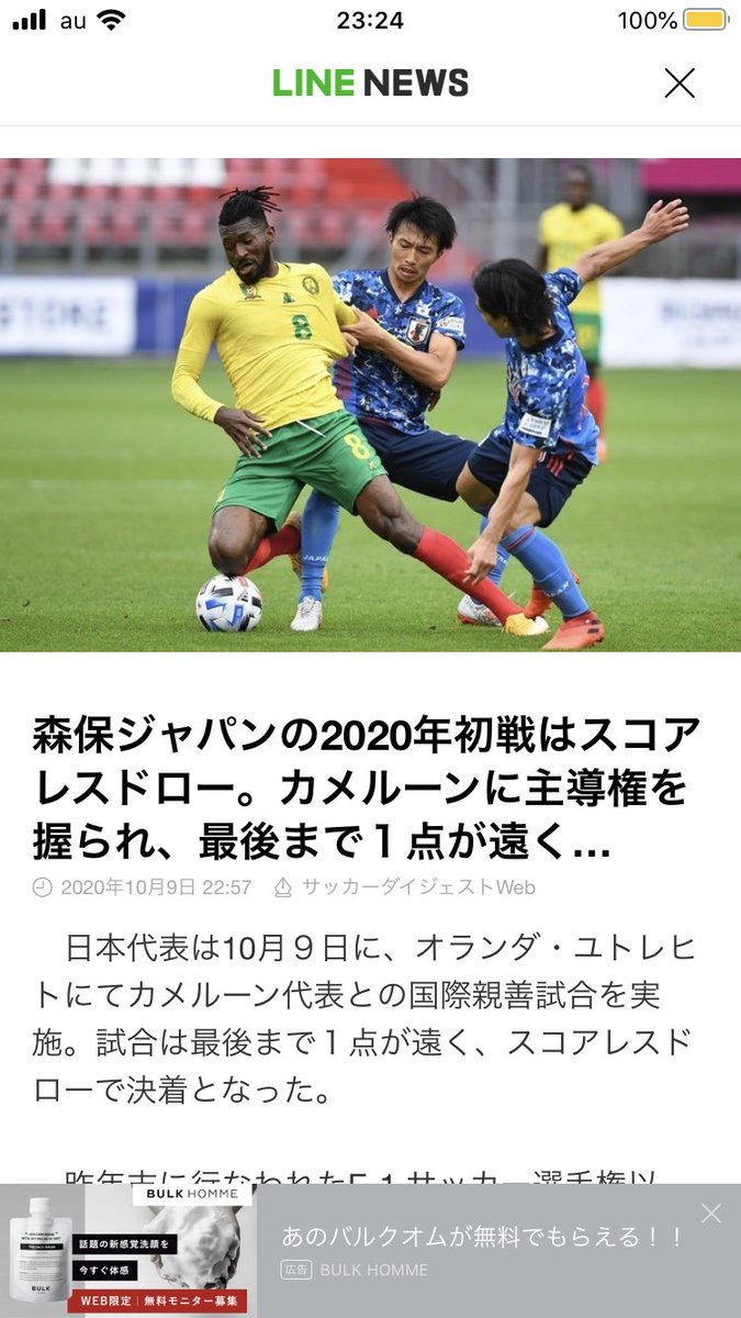 サッカー日本代表 の感情分析 Nyakone