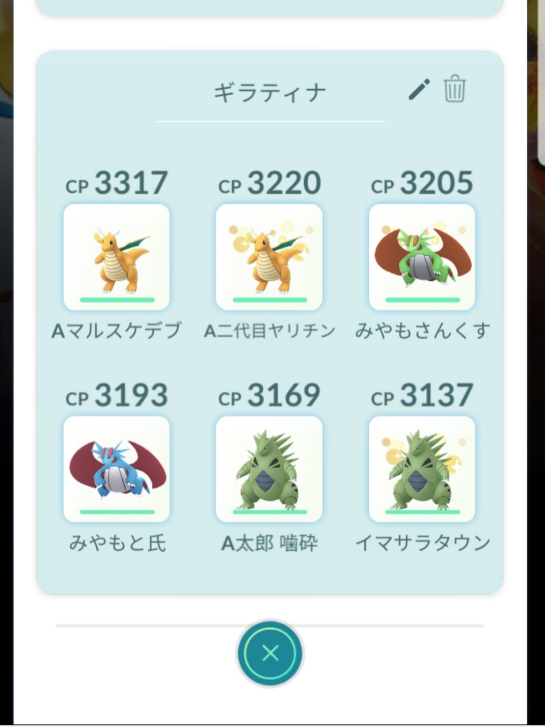 おむすび ゲーム ポケモン垢 弱点突ければなんでもいいや 高個体フル強化レックウザなんて持ってましぇぇぇえん をテーマにしたパーティです ポケモンやりはじめたのがプラチナで ギラティナは初めてゲットした伝説ポケだし大好きなんですよね 個体