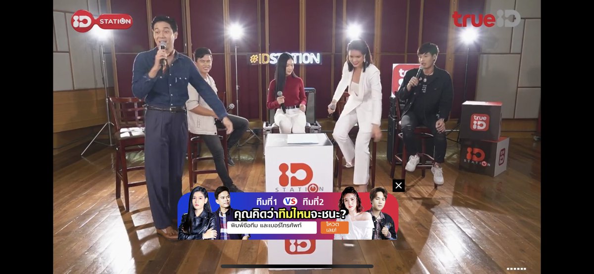 TrueID_TH's tweet photo. มาลุ้นว่าทีมไหนจะเป็นฝ่ายชนะ!
เปิดู #FANZONEFANSONG ตอนนี้เลย > https://t.co/mbye6YBRSh
ดูได้ทั้งแอป, เว็บ และกล่อง #TrueIDTV ช่อง 894
#มีนตราอินทิรา #เบลล์นิภาดา #ลำเพลินวงศกร #เจมส์จตุรงค์ #IDStation #Coverฮิตข้ามรุ่น https://t.co/vu8hPmBnKd