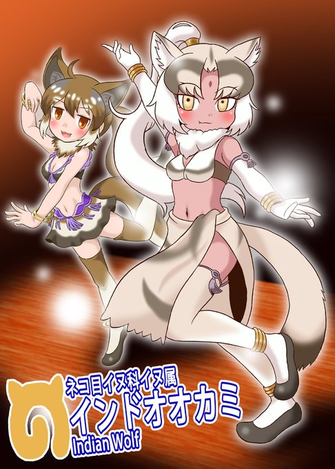 インドオオカミのtwitterイラスト検索結果 古い順