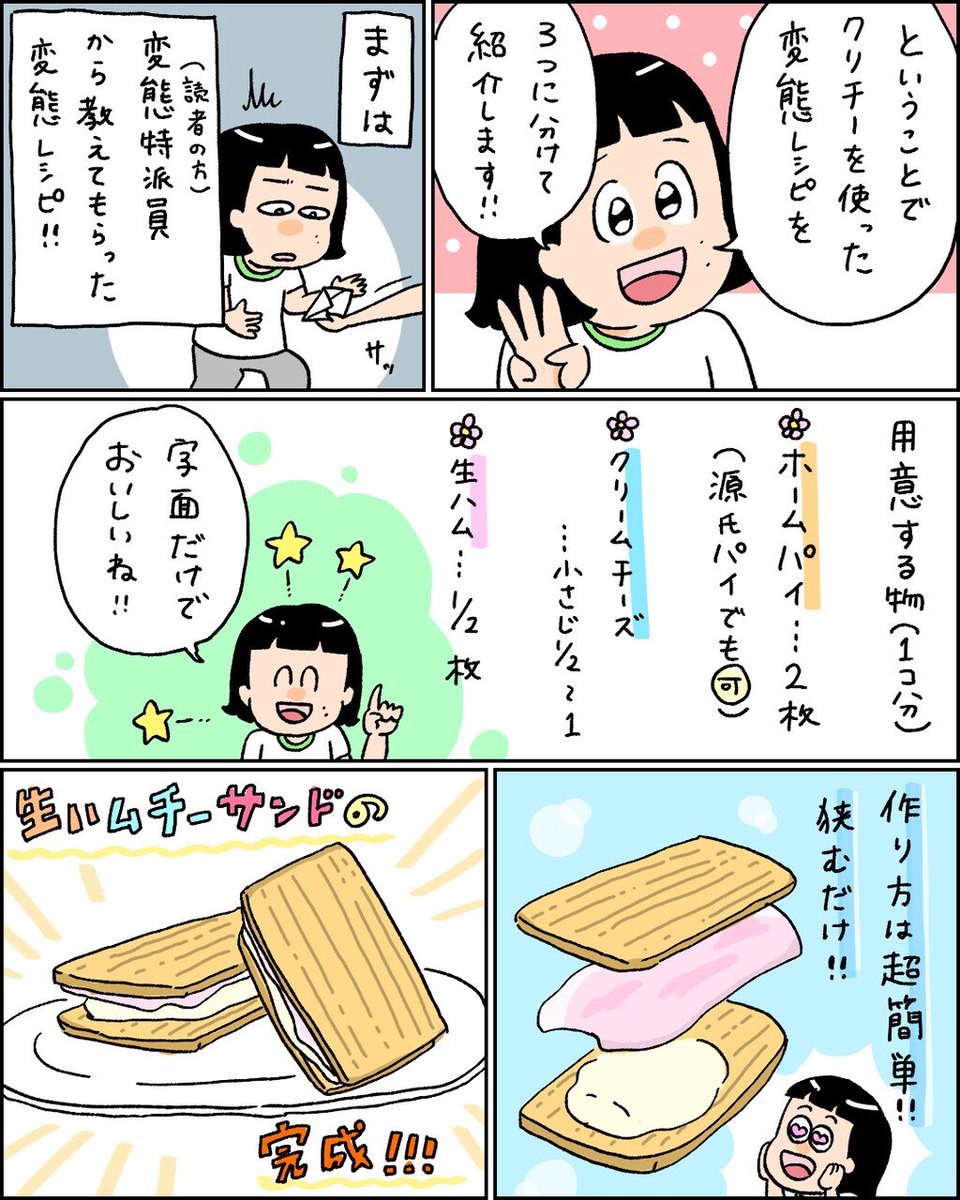 9月の変態ごはんです。
(残りの2レシピはリンクから飛べまひ👇)
https://t.co/ChkhSbXRUO 