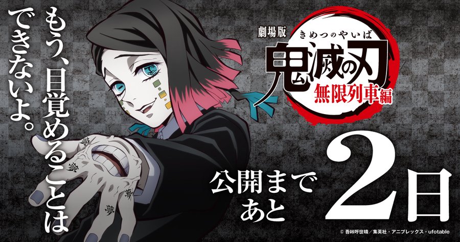 鬼滅の刃の魘夢 えんむ の声優は平川大輔 経歴や出演キャラを調査 声優ドットコム