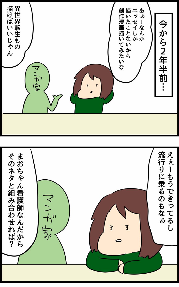 ヤンマガで連載が決まるまでの話 