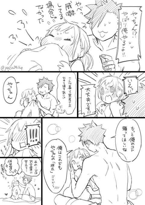 クロやち 海デート2
がんばれ黒尾さん
(※付き合ってる) 