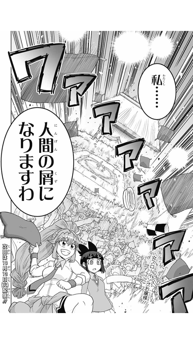 @I88OFAM4qWCPvol スローイングお嬢様は抑えておきたかったのですわ 
