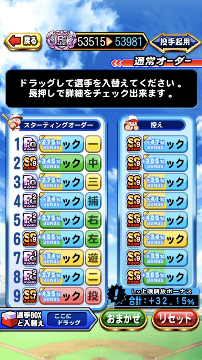 無課金オールブラックス パワプロ 9月25日に初pg選手が出来てから2週間程 何も持ち込まなくても普通にpgがポロポロ作れるようになってきました パワプロアプリ パワプロ 無課金 T Co 0uofsvpn3h