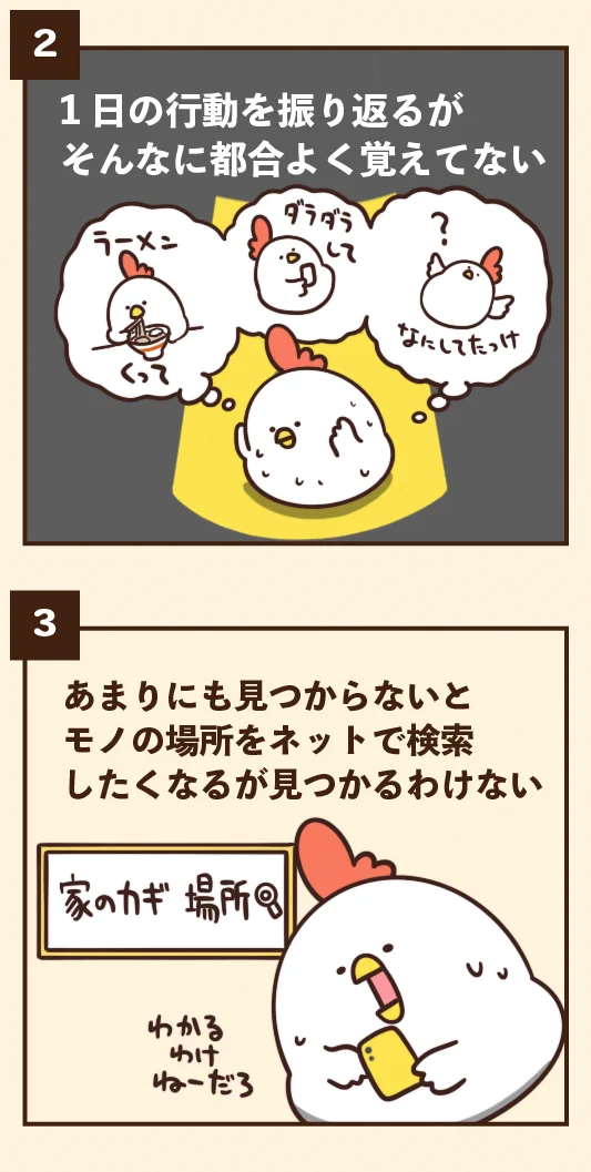 人生で何度これを経験したことか･･･！探し物にありがちなこと7選！