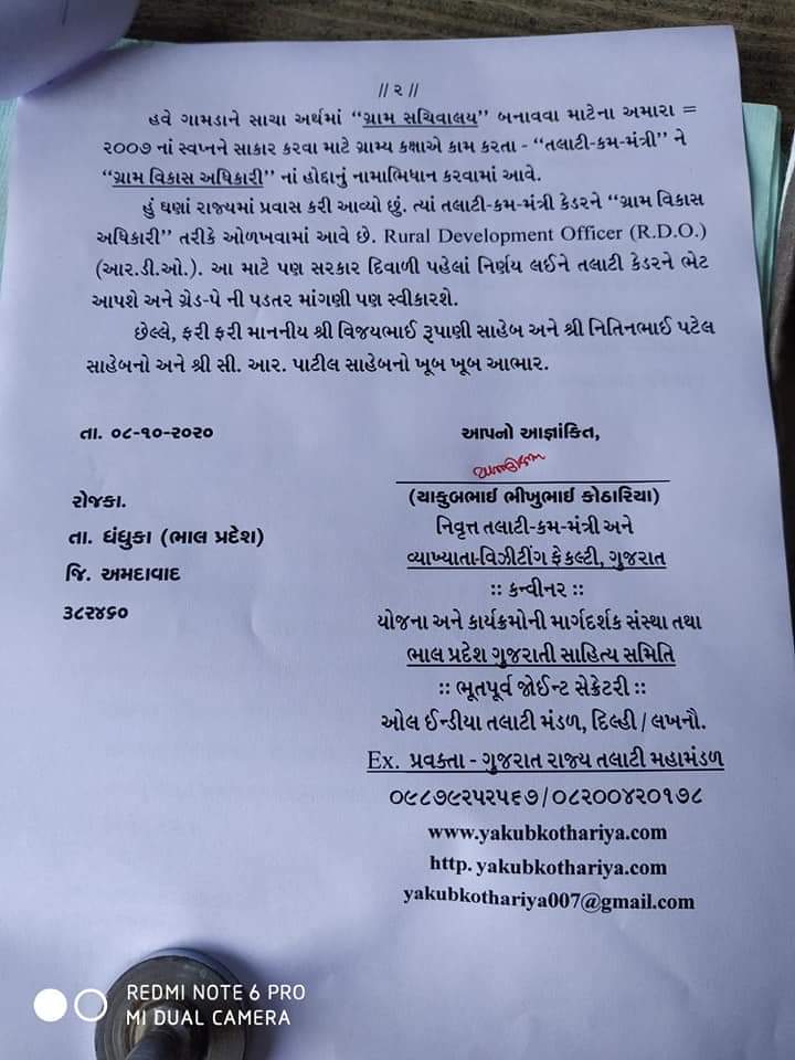 rajan_tirgar's tweet photo. #4400TcmGujarat #continue2004 @CMOGuj @Nitinbhai_Patel @Jaydrathsinhji @vijayrupanibjp https://t.co/8gdSCT1pzM