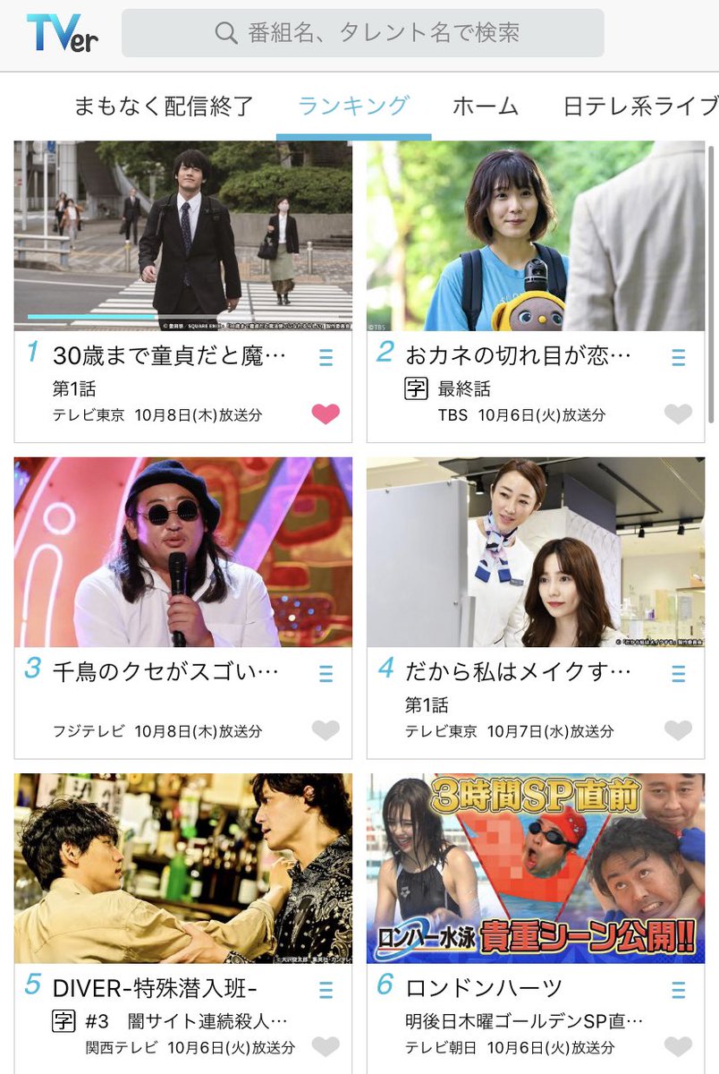 自分のまとめ 10 8ページ目 Togetter