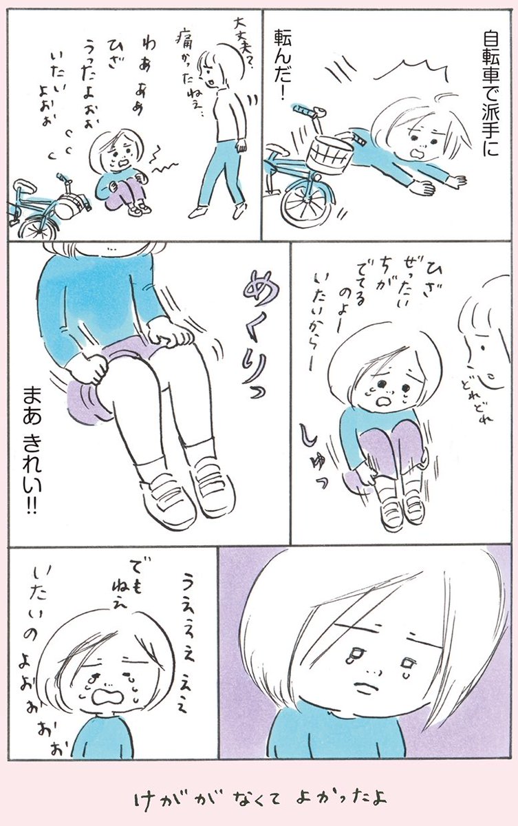 でもねえ いたいのよ
#次女ちゃん 