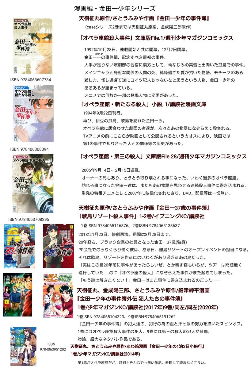 時々更新あり 零細オタクのまとめる オペラ座の怪人 と関連作品まとめ資料 2ページ目 Togetter 時々更新あり 零細オタクのまとめる オペラ座の怪人 と関連作品まとめ資料 2ページ目 Togetter