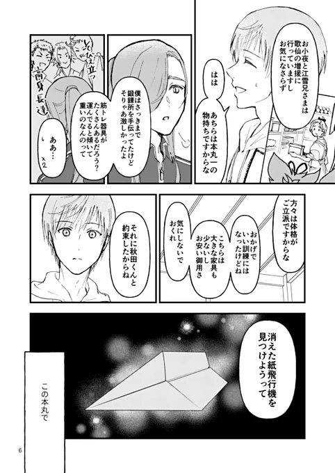 10/11新刊サンプル(2/4) 
