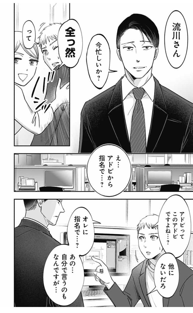 【?アドビ × 左ききのエレン?】
クリエイター群像劇 #左ききのエレン の2020年現代を描く特別編が公開されました‼️
Adobe特別編「左ききのエレン2020」
よろしくお願いします‼️
?続きはコチラ
https://t.co/VJVw3Irizx