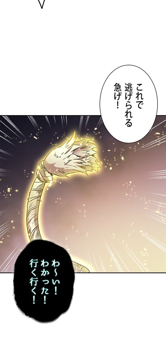 盗掘王っていう「遺物」というアイテムを集めて、主人公を陥れた偉そうなおじさんをめっためたにする漫画に出てくる荒縄ちゃんがめちゃくちゃ可愛い。
主人公のためなら自分より強い敵のほっぺたをぺちることも厭わない忠誠心、喋り方、まるでタチコマのようだ