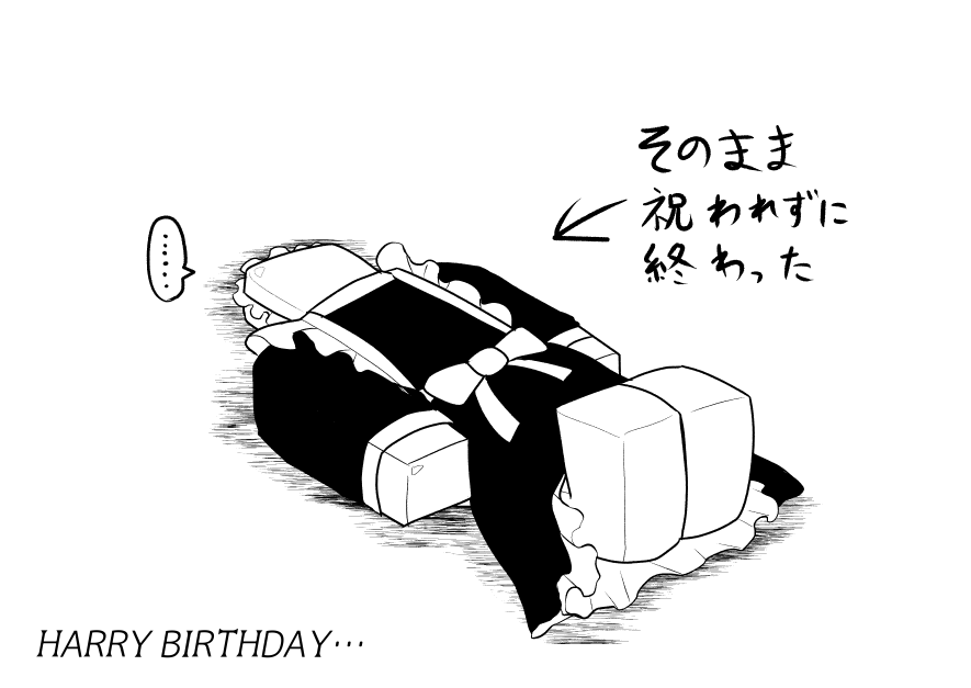 10月10日はそうあの日だね 