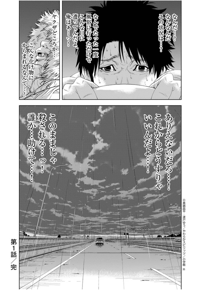 マンガワン 裏サンデー 闇金ウシジマくん の真鍋昌平先生新連載開始記念 秋の夜長の ウシジマ スピンオフ祭り 読めばspライフがもらえるキャンペーンも T Co Mvjsvymvmq