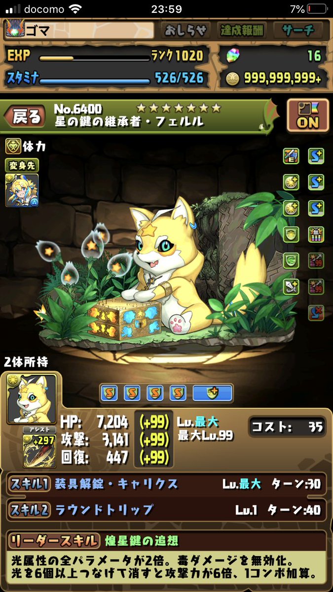 親友トライアングル