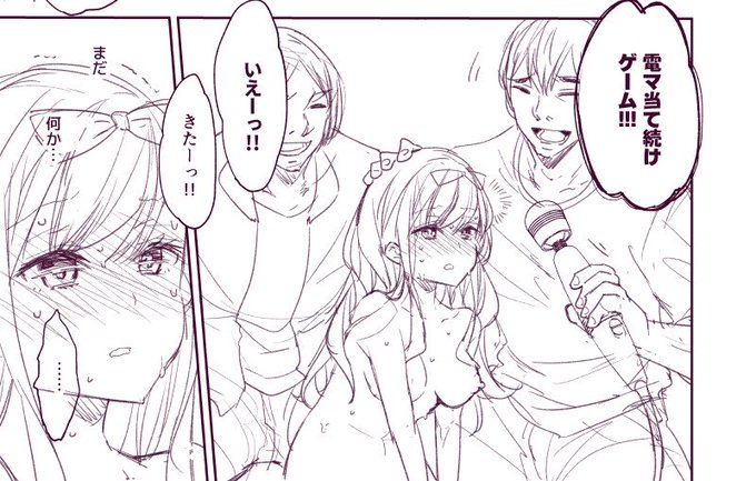 やっぱり楽しそうな男子達と大変そうなヒロイン 