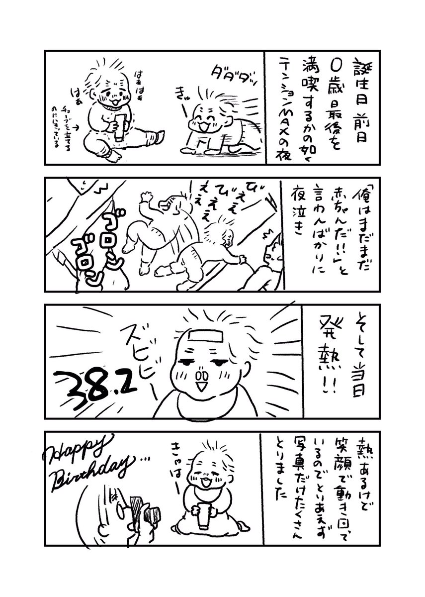 お子くん1歳おめでとう!!!
#2019oct_babyおめでとう 