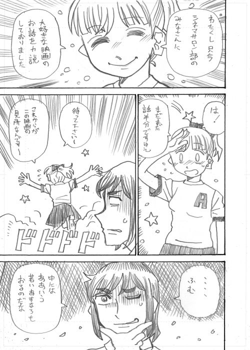 【邦キチ漫画】君の瞳にコイしてる!【その3】 