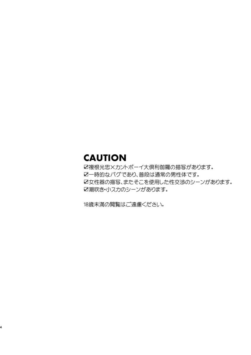 スパーク新刊サンプル上げました!注意事項いっぱいなのでご注意ください?‍♀️
※キャプションにも書きましたがどうにも脱稿できなさそうなのでスパークでは準備号的なコピー本(無配)を頒布します
10/11新刊【俺の大事なアレがない!!】 | ちゃろ #pixiv https://t.co/rizXyJ5mIM 