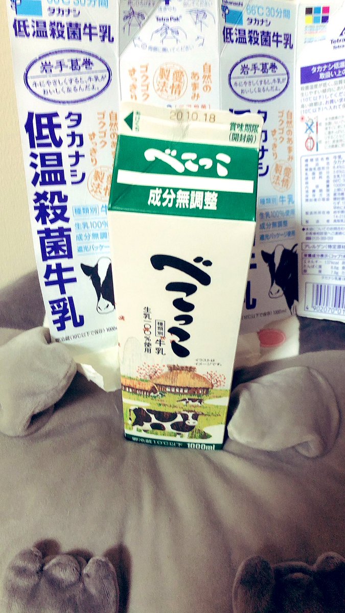 花京院 近所のツルハは小さい頃から飲んできたべこっこ牛乳置いてあるから好きです 贔屓です タカナシの低温殺菌牛乳派だけども べこっこは別です 小岩井は宅配の瓶だけが至高