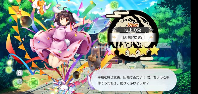 てゐのtwitterイラスト検索結果 古い順 てゐのtwitterイラスト検索結果 古い順