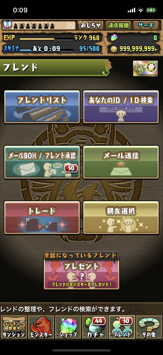 パズドラフレンド募集のtwitterイラスト検索結果 パズドラフレンド募集のtwitterイラスト検索結果