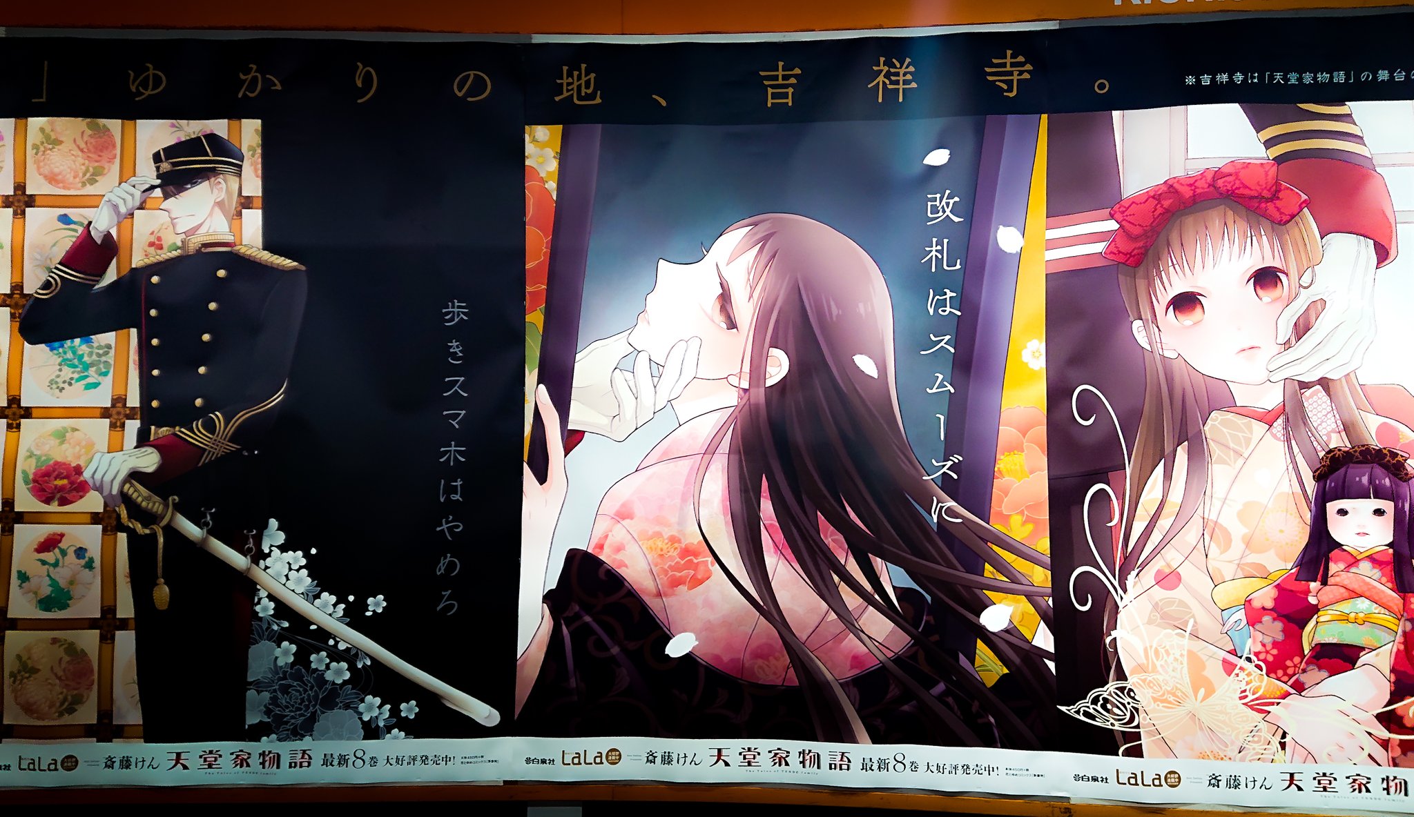 天堂家物語 Twitter Search Twitter