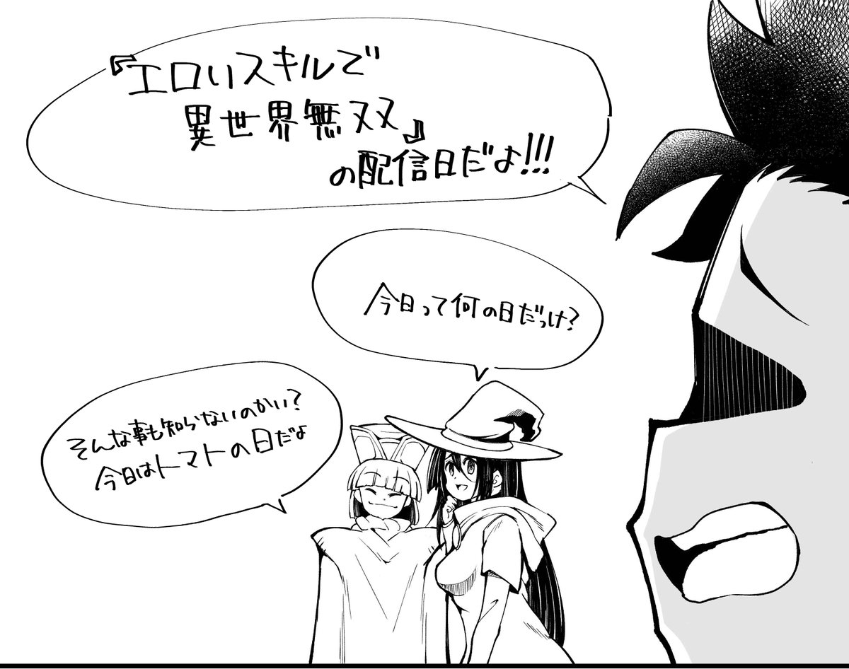 【本日発売】【コミカライズ】
新連載『エロいスキルで異世界無双』
キャラ原案 B-銀河先生(@body_ma_ginga)
原作 まさなん先生(@moe_Novelist)
作画 薬味紅生姜
遂に始動…なの…!?
今すぐ君の目で確かめよう!!!><
https://t.co/l8WuqyO4M2
https://t.co/0BHX378BJC