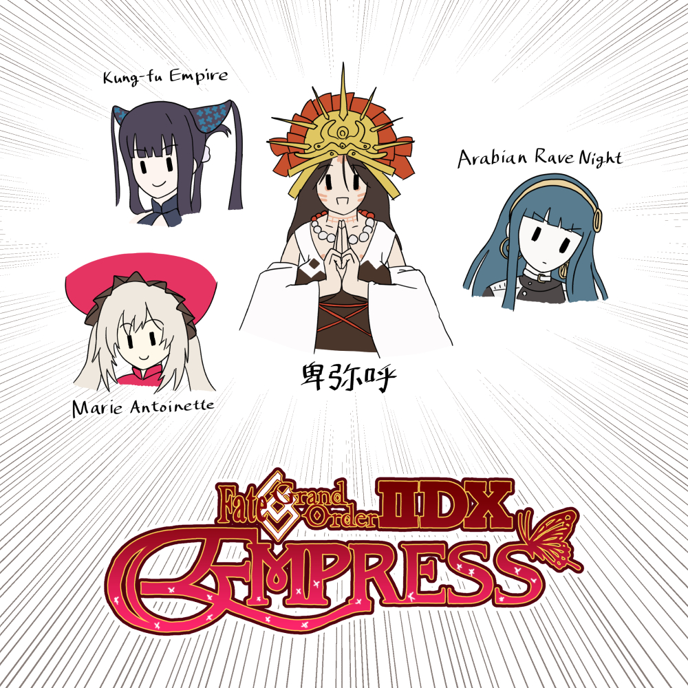 Fgoに卑弥呼 Cv 田村ゆかり が実装された事により一部プレイヤーに始まるぐだぐだbeatmaniaiidx Empress概念 Togetter