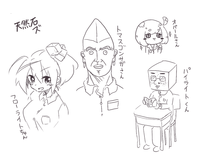 天然石 擬人化してみた 