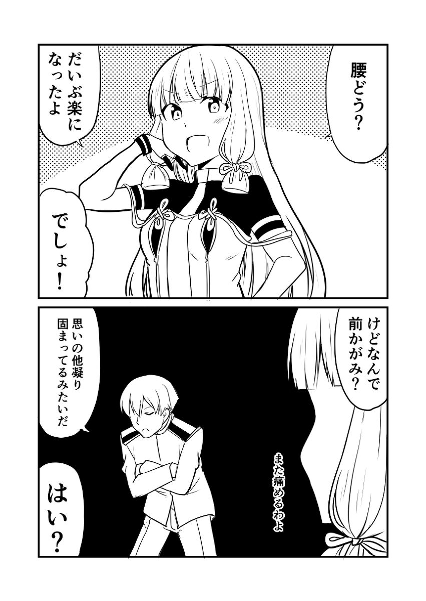 艦これデイズ179 #漫画 #艦隊これくしょん #艦これ #叢雲 #叢雲改二 https://t.co/alE0TZSyfZ 