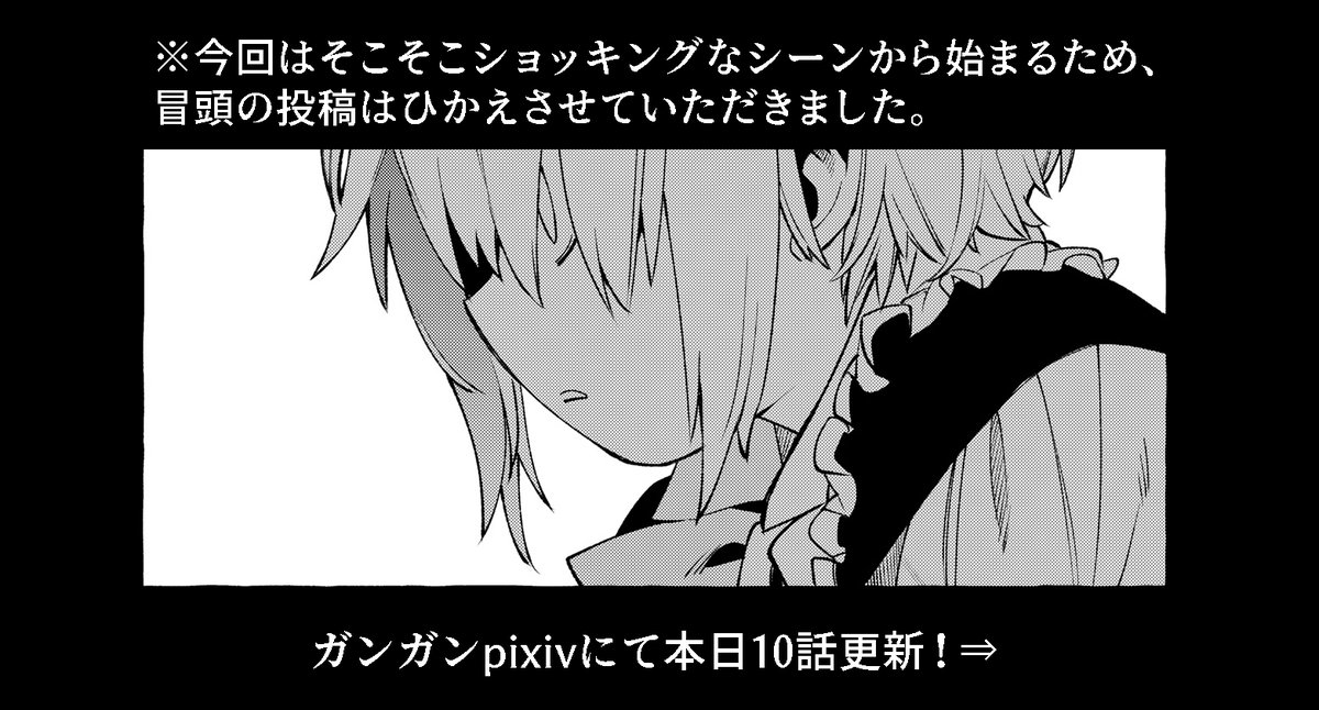 【悪魔さんとお歌 10話更新】
「たべてください」編
本日ガンガンpixivにて更新されました!

こちらからお読みいただけます☟
https://t.co/m3mhRG4vnb

「悪魔さんとお歌 2巻」は
10月22日(木)発売です!???
宜しくお願いいたします!
Amazon⇒https://t.co/QHEIMDgCzb 