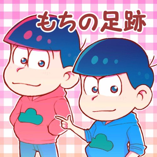 おそからのtwitterイラスト検索結果