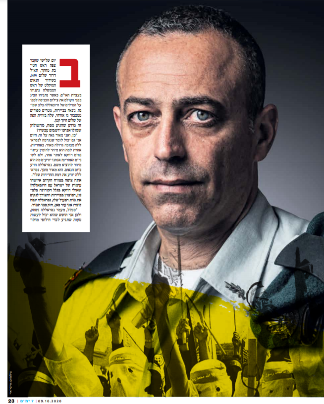 Several interesting points from the Yedioth interview with the departing head of the IDF's Intelligence Directorate, Brig. Gen. Dror Shalom:* "It still hasn't been proven that [the U.S] exiting the nuclear agreement [JCPOA] served Israel... Iran is far from crumbling."