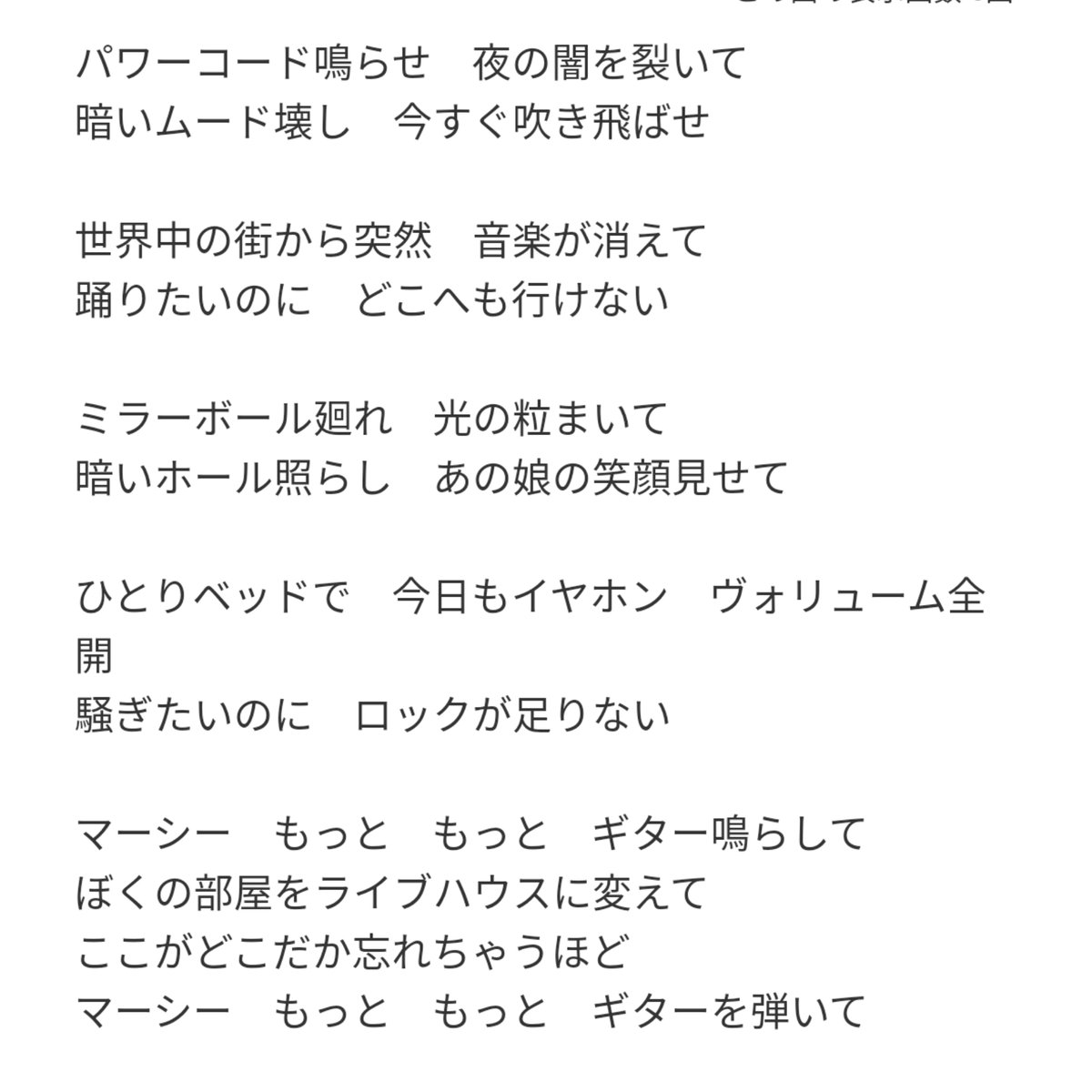蜂8郎 コレクターズの最新リリース曲 お願いマーシー が最高 ライブハウスやコンサート会場 フェスなどが制限される現状 生の音楽体験 ロックンロールの衝撃と衝動が不足している世の中への一曲 共演してるのはもちろん 僕らのギターヒーロー 真島 蜂8郎 コレクターズの最新リリース曲 お願いマーシー が最高 ライブハウスやコンサート会場 フェスなどが制限される現状 生の音楽体験 ロックンロールの衝撃と衝動が不足している世の中への一曲 共演してるのはもちろん 僕らのギターヒーロー 真島