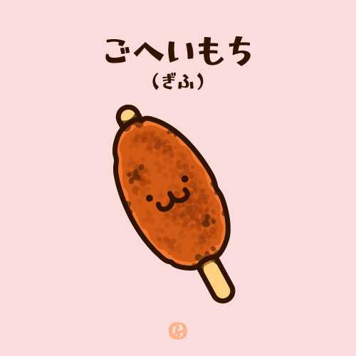 ふところ餅のtwitterイラスト検索結果 ふところ餅のtwitterイラスト検索結果