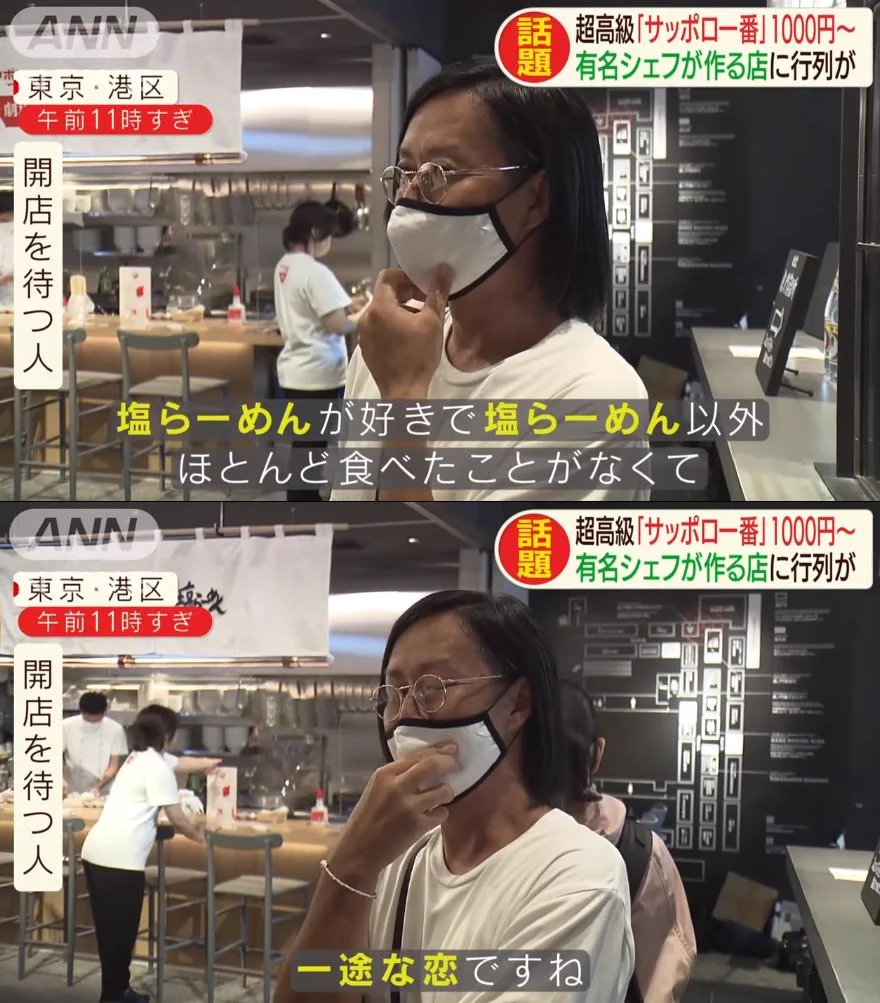 クセが強すぎ！サッポロ一番の塩ラーメンをこよなく愛するおじさん