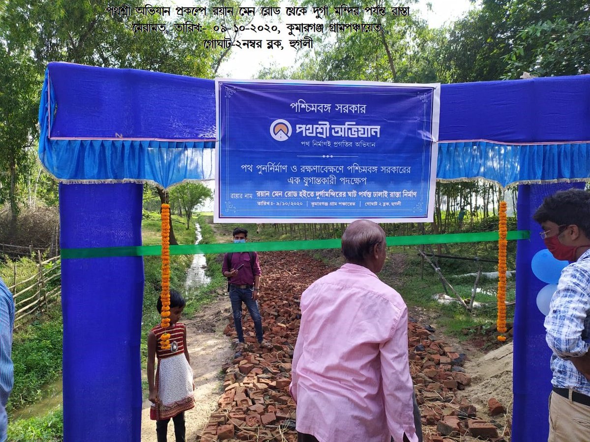 District Magistrate Hooghly tweet media