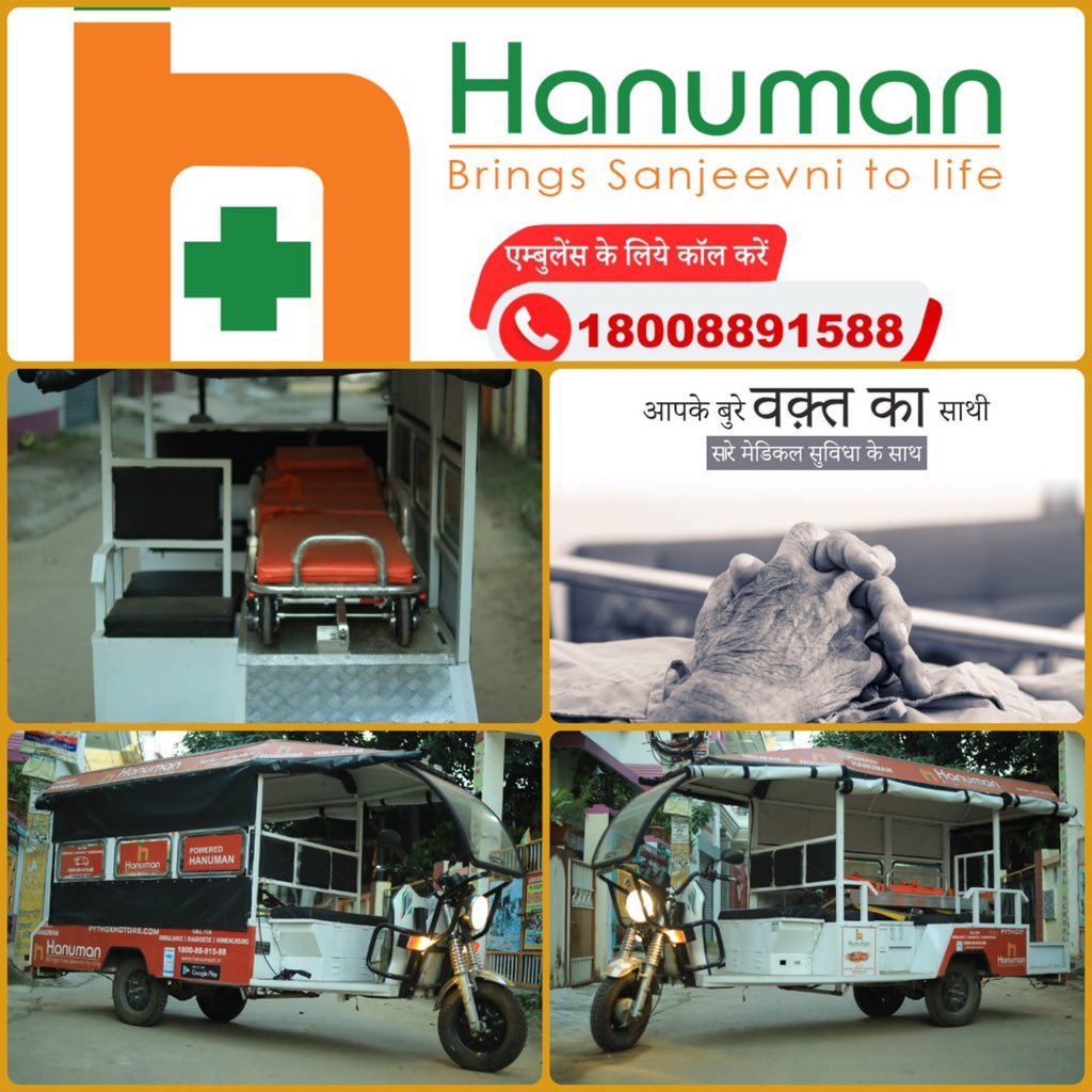 dkayjha's tweet image. हनुमान आपके पटना शहर में सस्ता और आरामदायक इ-एम्बुलेंस लांच किया है 

हमारा लक्ष्य एम्बुलेंस को हर किसी के लिए सस्ता और समय पड़ उपलब्ध कराने का है #bihar #LetsOpenBihar #BiharElections2020 #बाबा_का_ढाबा #patna #nitish #startupbihar